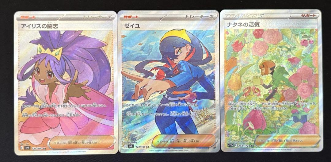 ポケモンカードゲーム サポートSR4枚/SAR2枚 合計6枚まとめ売り ポケモンカード サポート SR SAR まとめ売り 6枚セット - メルカリ