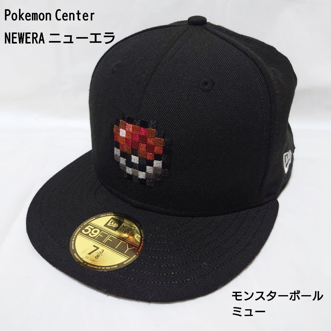 Pokemon Center NEWERA ニューエラ モンスターボール