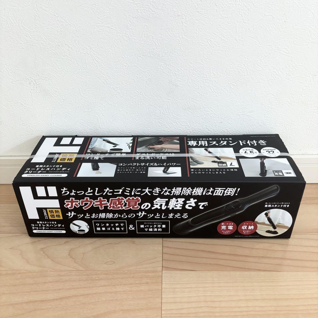 コードレスクリーナー　未開封 a27611_kago.jpg