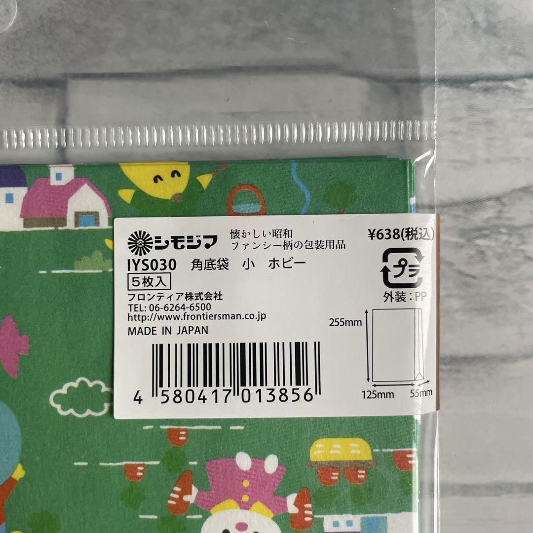シモジマ　包装紙 角底袋　まとめ売り