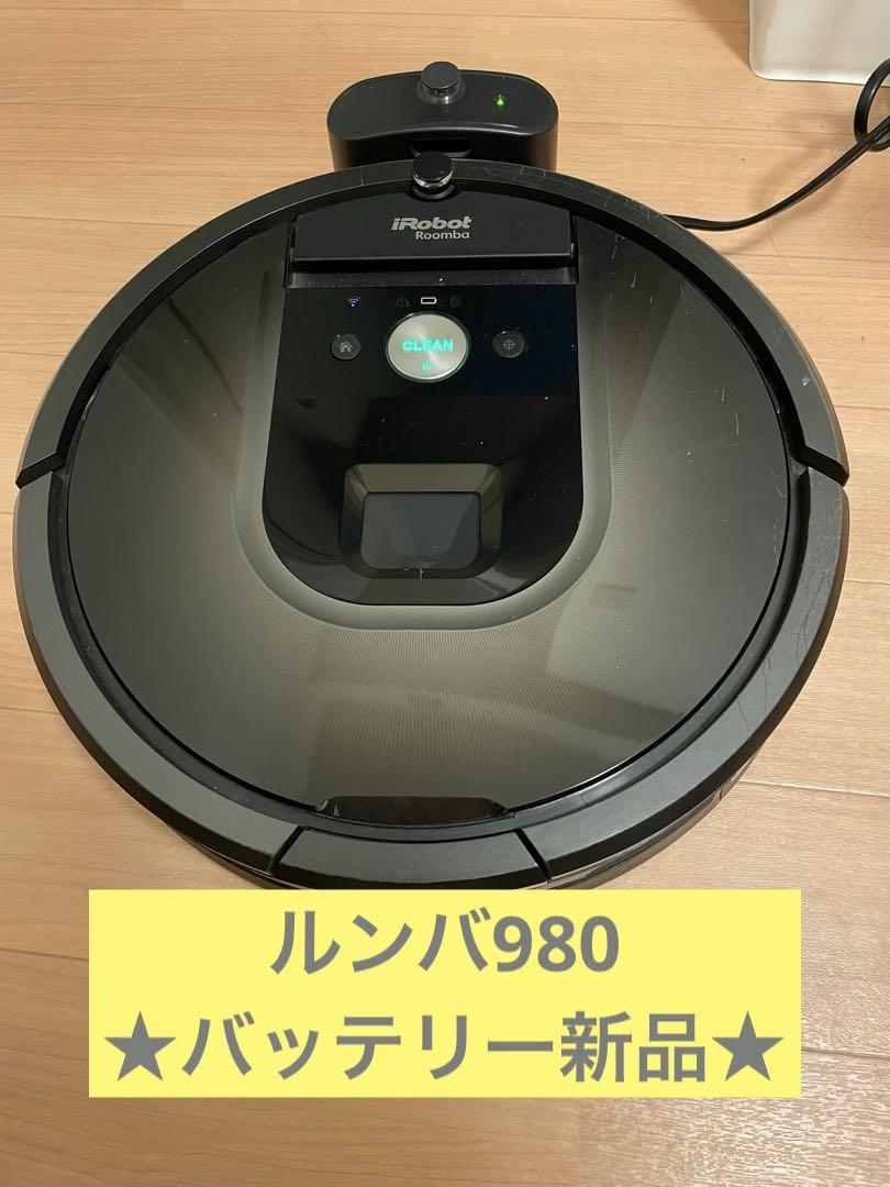 iRobot Roomba 980 付属品セット バッテリー新品 - メルカリ