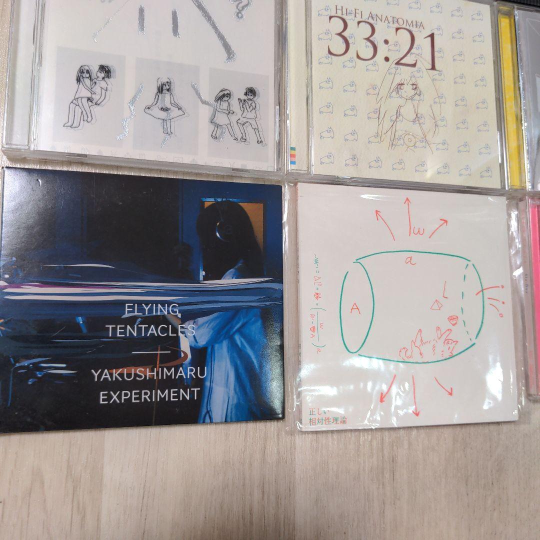 【後払い手数料無料】 やくしまるえつこ セル品 アルバムなど12枚まとめて 相対性理論 邦楽