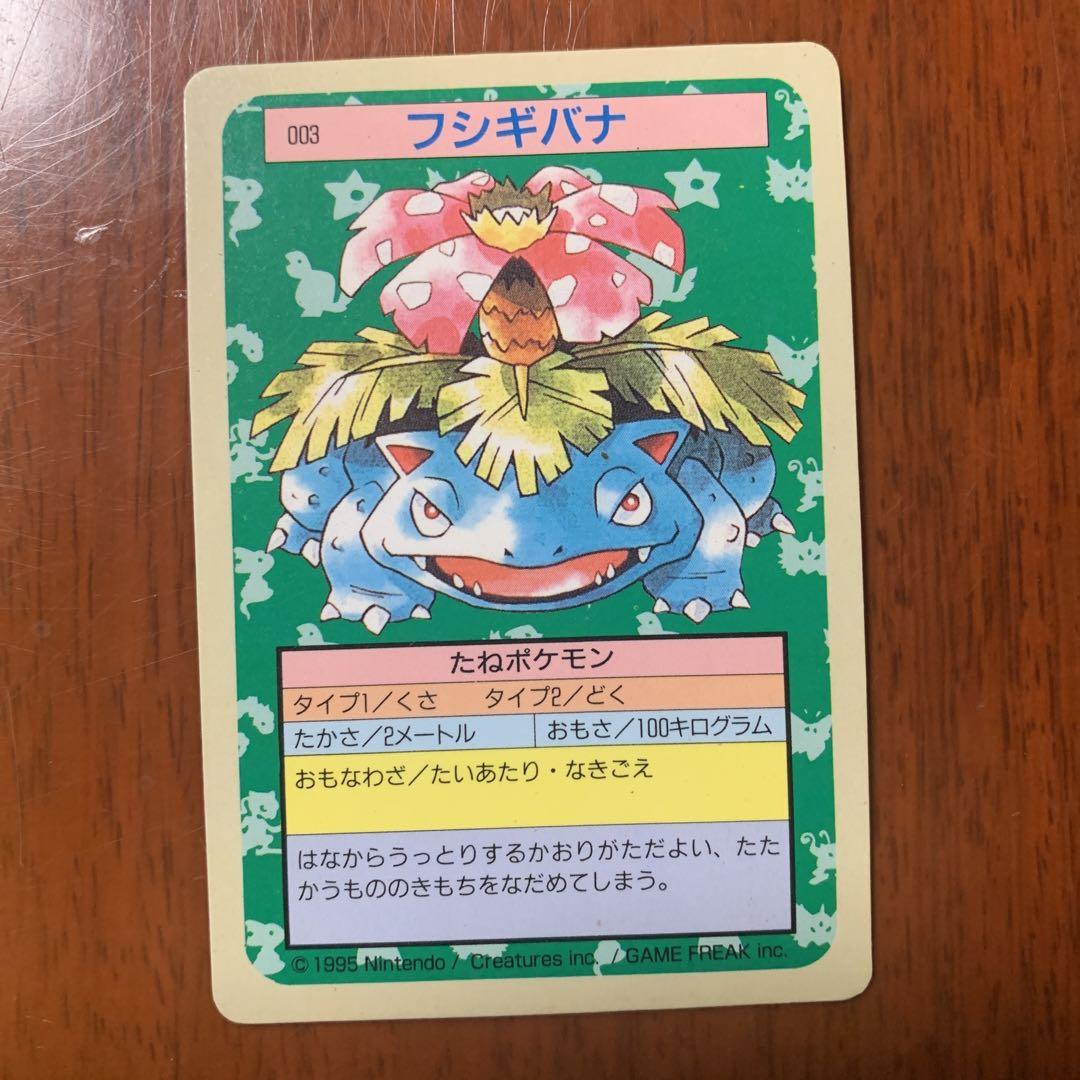トップサン　ポケモンカード34枚　裏青多数 ポケモンカード トップサン 34枚全て裏青｜トレーディングカード