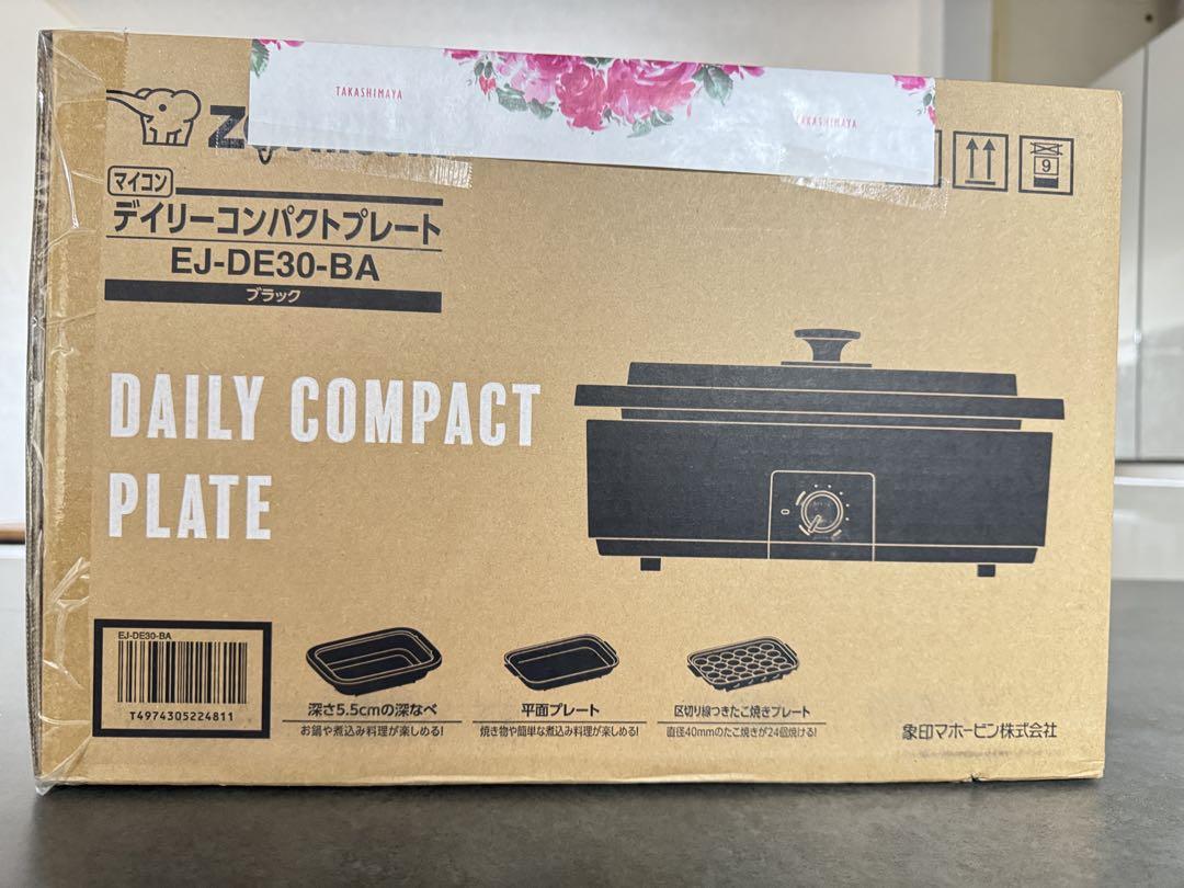 【lemac】新品未使用象印 デイリーコンパクトEJ-DE30-BA