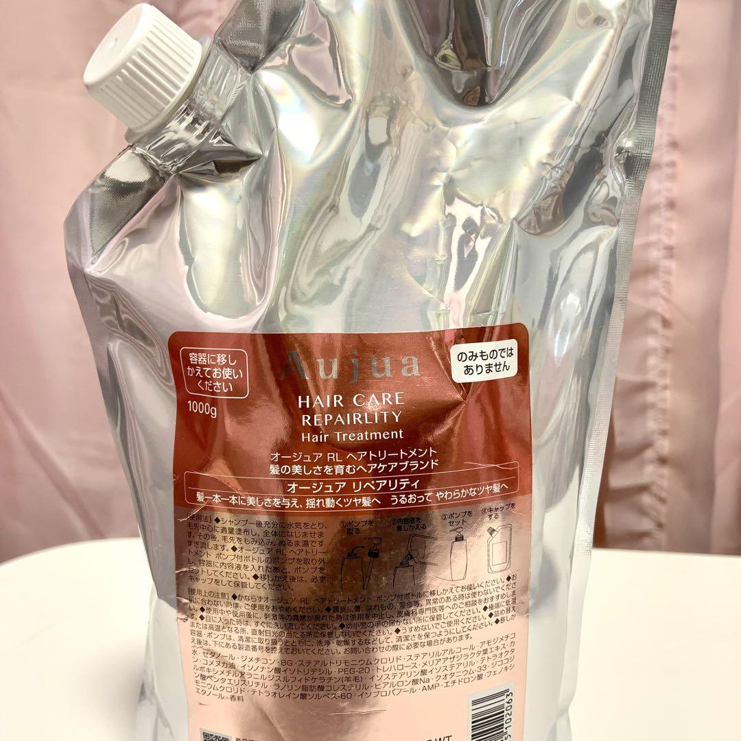 ⭐️週末限定セール⭐️ リペアリティ シャンプー トリートメント 1000 詰め替え