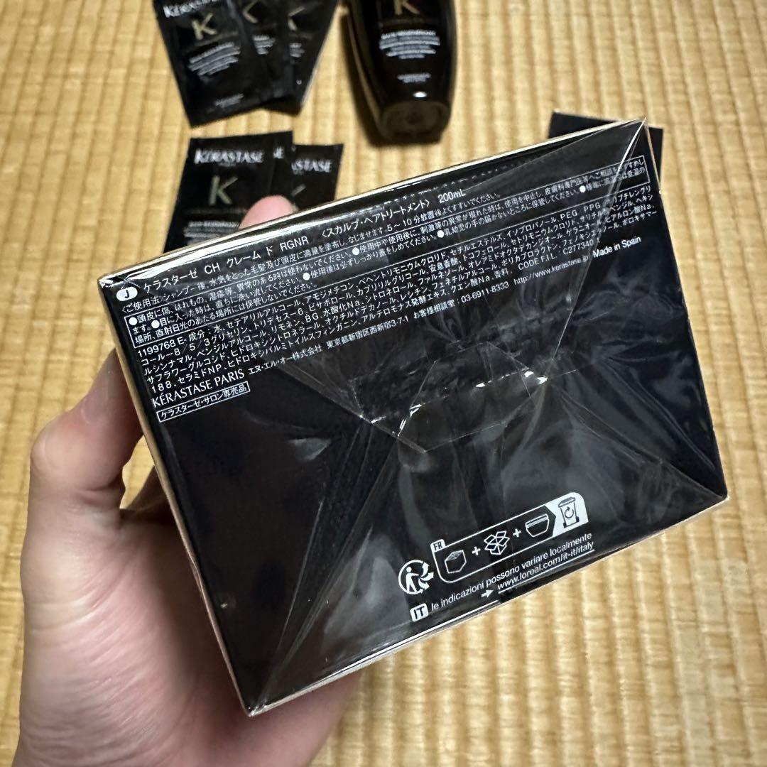 Kérastase トリートメントセット　未使用❗️