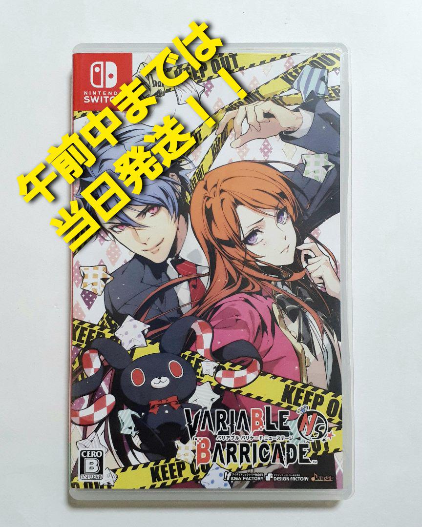 Switch バリアブル バリケードNS VARIABLE BARRICADE