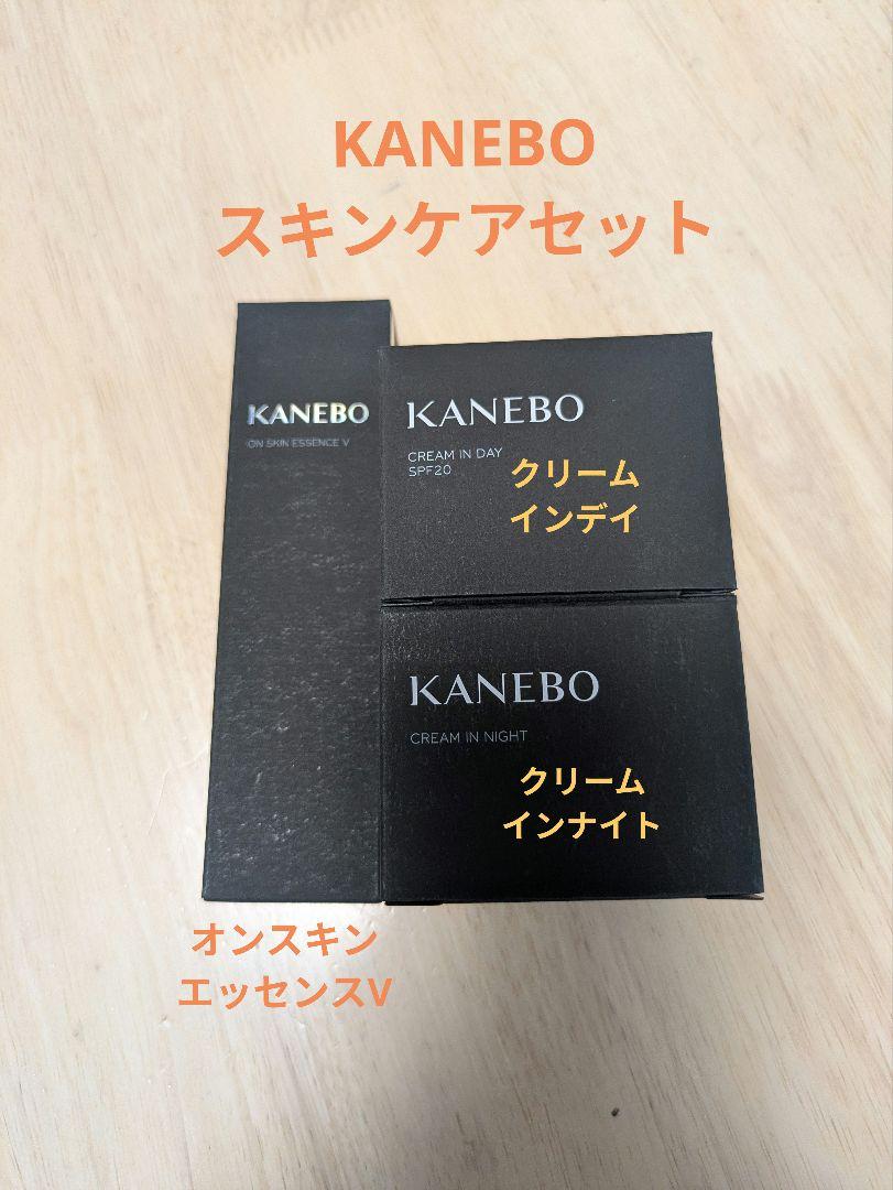 KANEBOクリームインデイ・ナイトセット(オンスキンエッセンスVハーフつき♡)