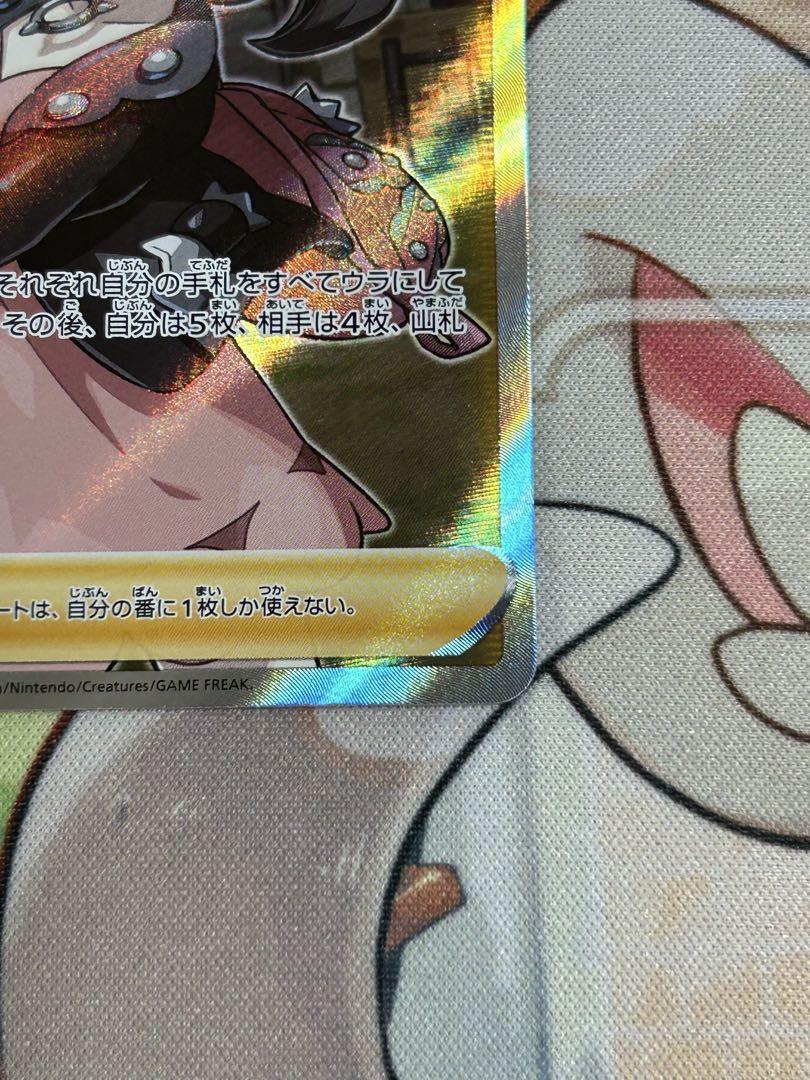 ポケモンカード　マリィ　SR 068/060