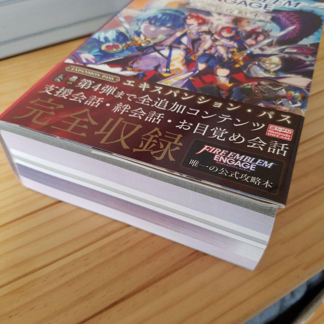 ファイアーエンブレム ゲームソフト＆攻略本