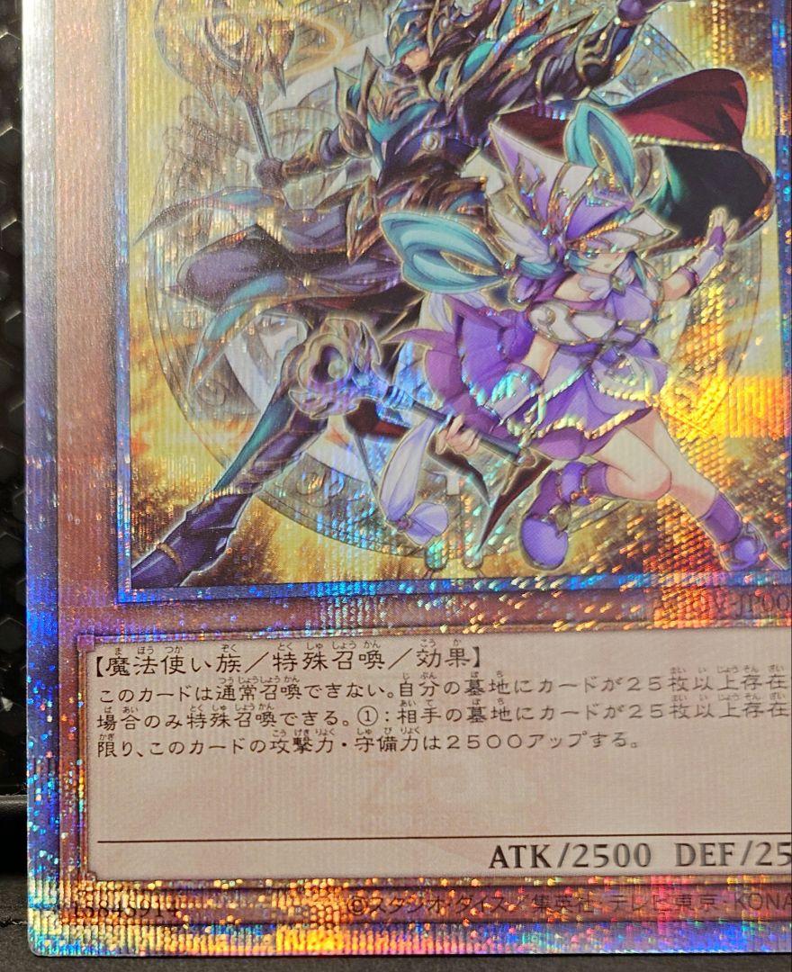 結束と絆の魔導師 25thシークレットレア黄背景 AGOV-JP000