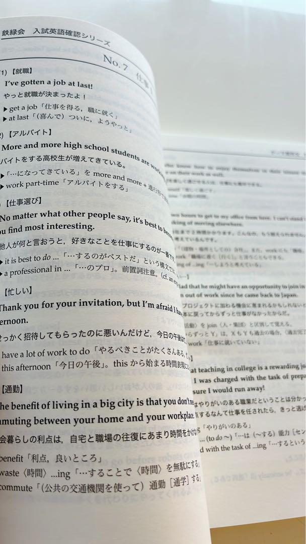 鉄緑会　高3英語　入試英語問題集 2024年度購入 セット　CD4枚付
