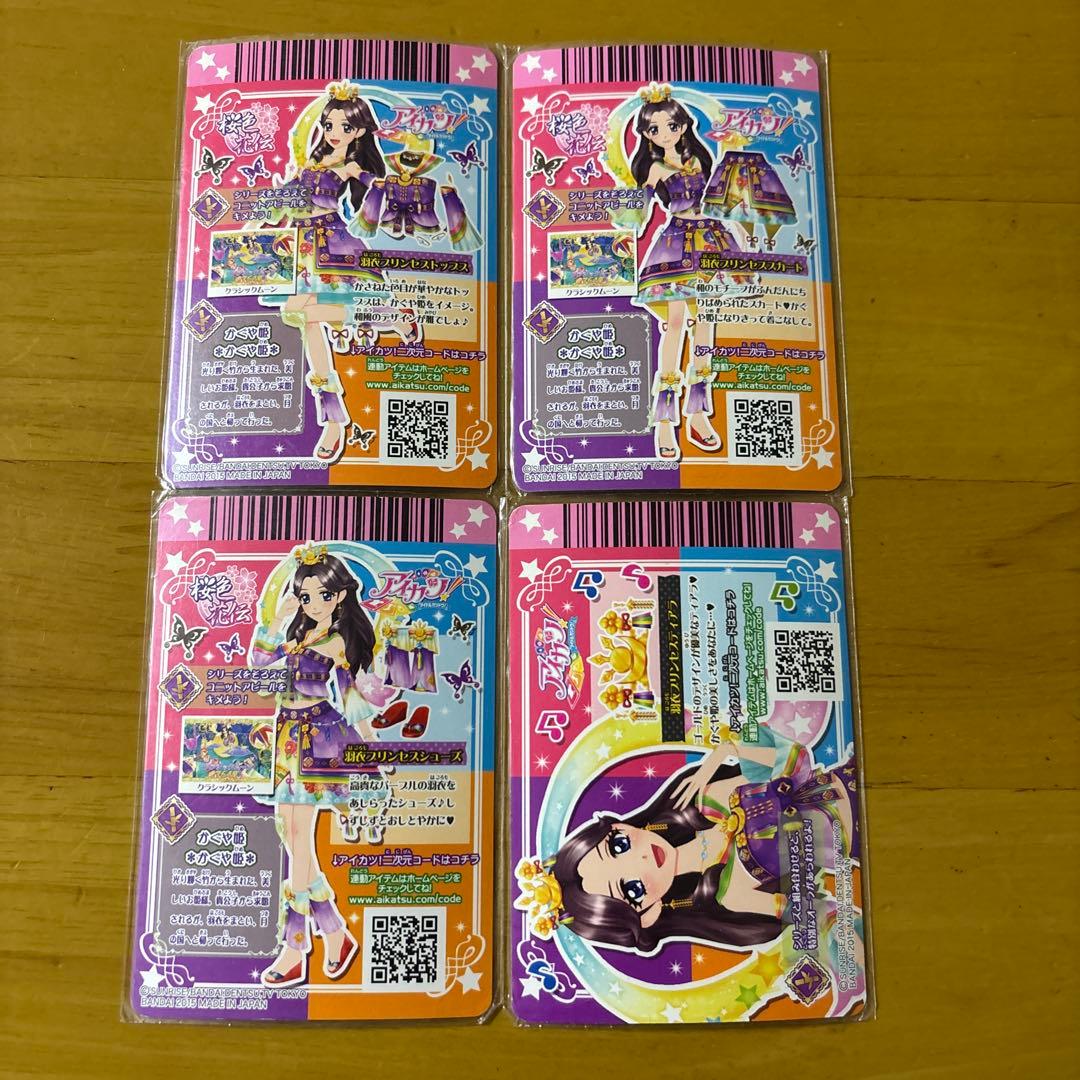 藤原みやびやや傷や汚れあり