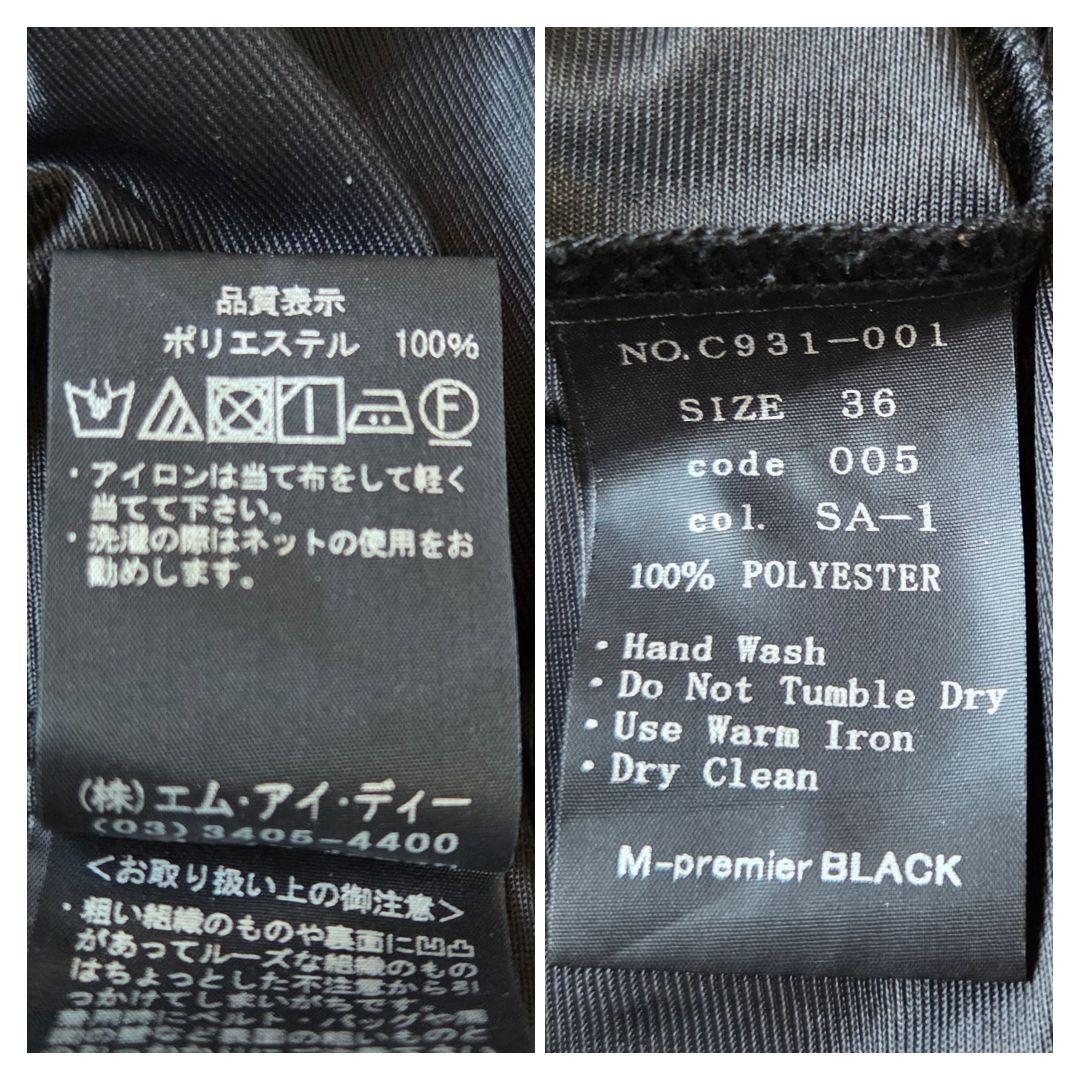 【極美品】エムプルミエ ブラック シャガード ロングワンピース ペチコート S