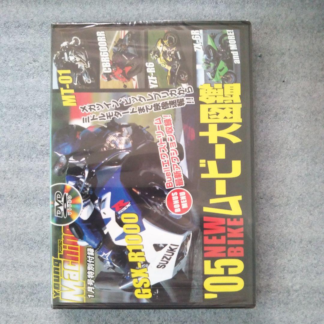 出品番号107 【未開封】ヤングマシン付録DVD 3枚セット - メルカリ