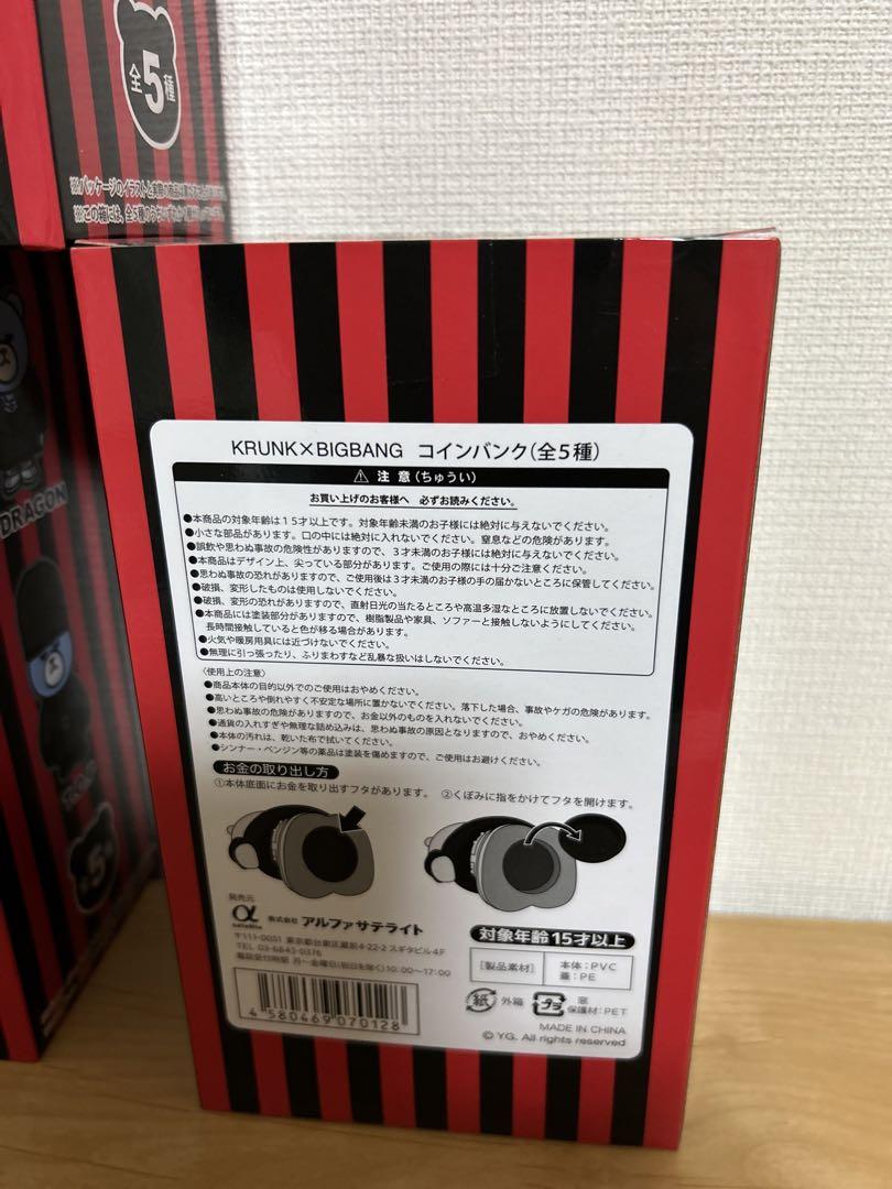 BIGBANGコインバンク5体セット