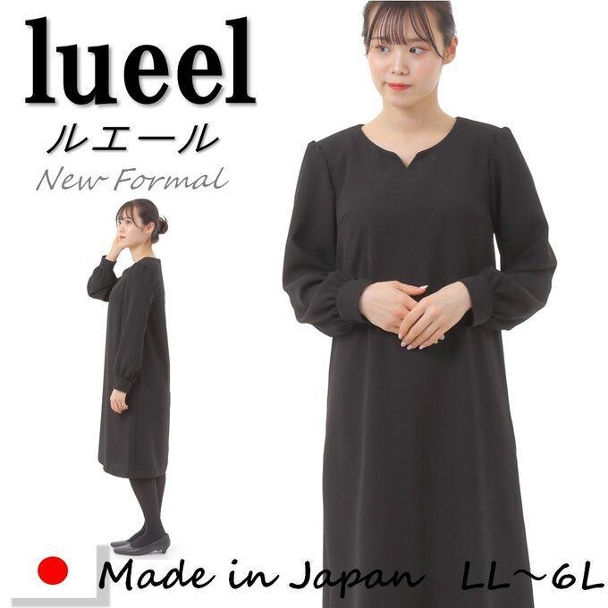 LL~6L 喪服 ひざ下丈 ワンピース マタニティ 礼服 132800-2