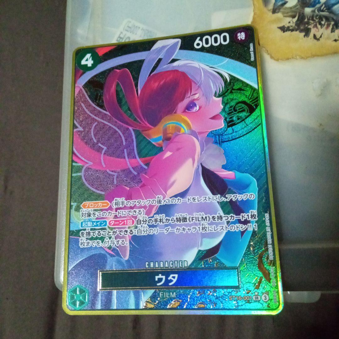 PSA10 ST01-001 ウタ(ストレージボックスセット金枠・パラレル仕様) ワンピースカード ウタ ストレージボックス パラレル 金枠 ST16