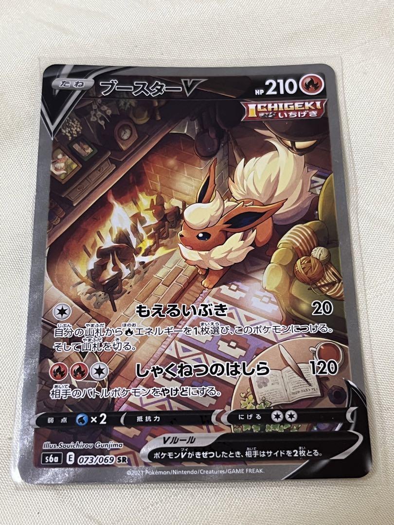 ポケカ引退品 ブイズ vsa マスボミラー