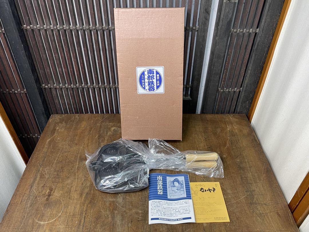新品　南部鉄器　盛栄堂　及源鋳造　たい焼き器　検)OIGEN