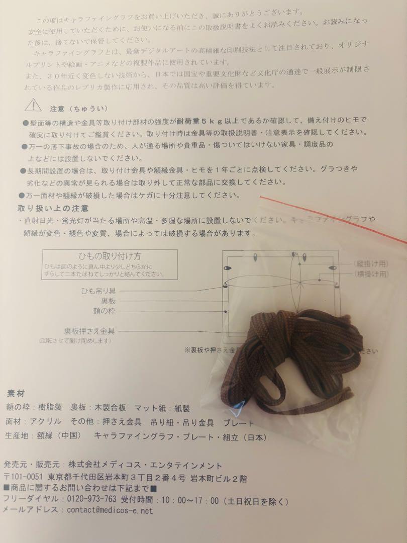複製原画　魔道祖師　忘羨結婚記念　ラジドラ　メディコス　Gearous 先生