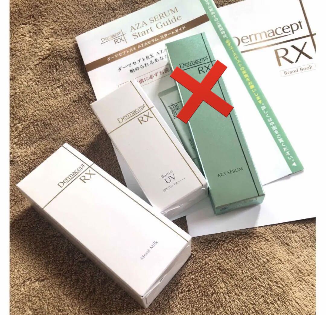Dermacept RX バリアUV 25ml 3本セット