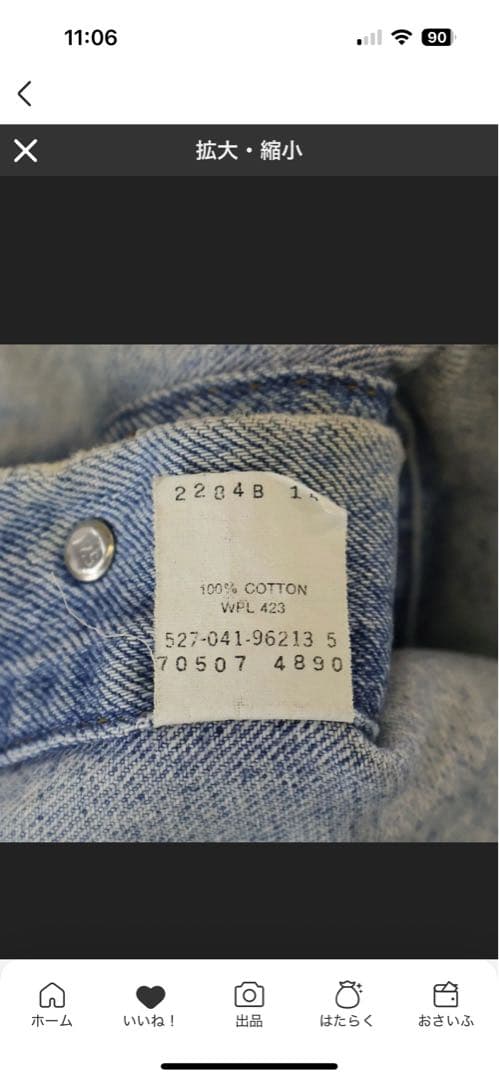 USA製 80s Levi's527 デニムジャケット インディゴブルー