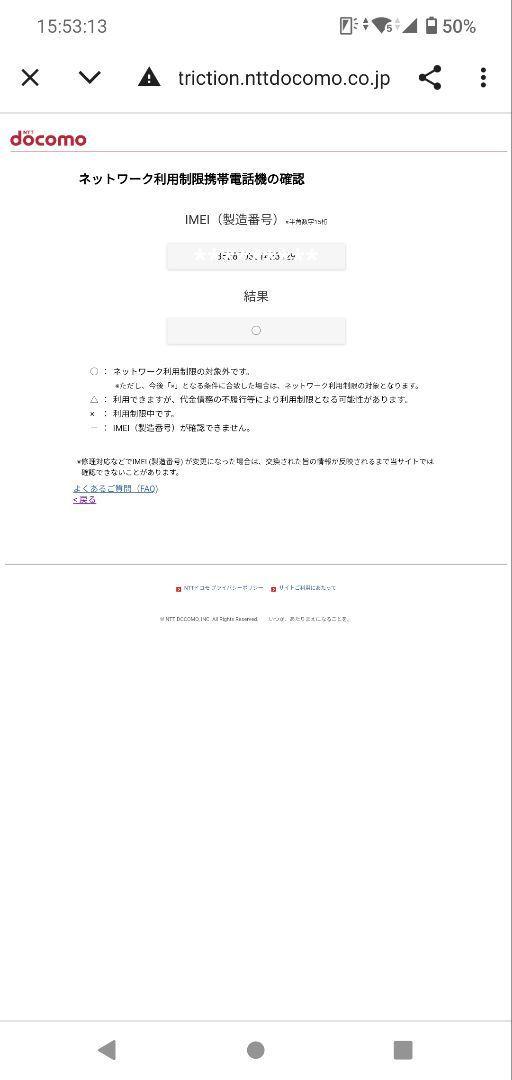 マイク不良：arrows NX9 F-52A ネイビー - メルカリ