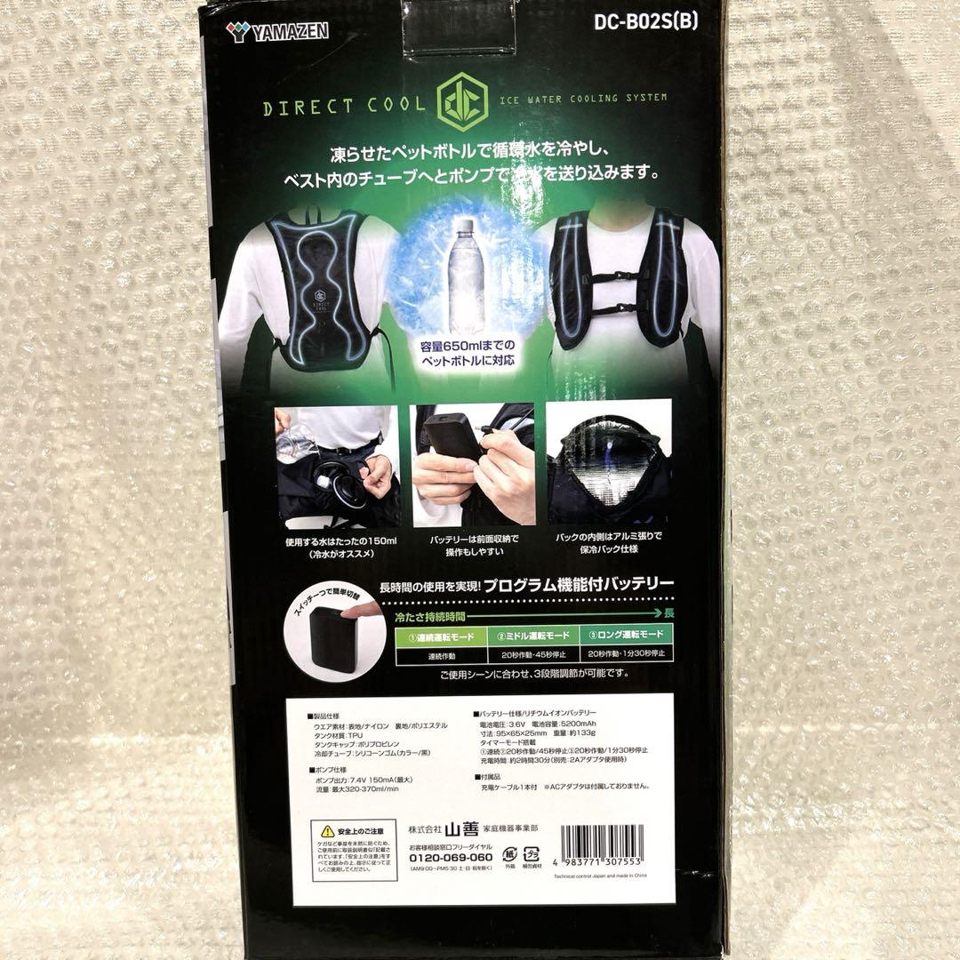 水冷ベスト　山善　YAMAZEN 水冷ベストPRO フルセット
