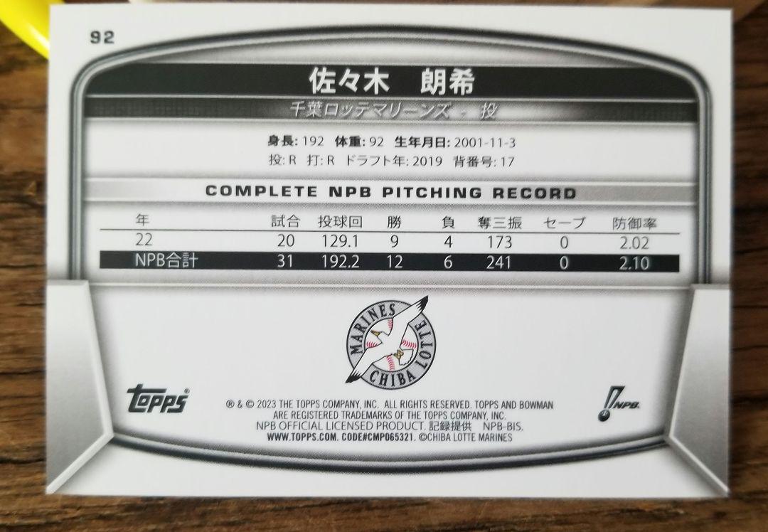 topps bowman 佐々木朗希 50枚限定 bbm 野球カード mlb 佐々木朗希 Topps Bowman 50枚限定 - メルカリ
