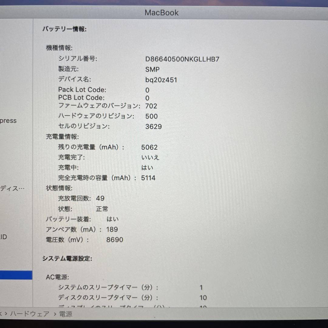 Apple MacBook 8GB シルバー 本体