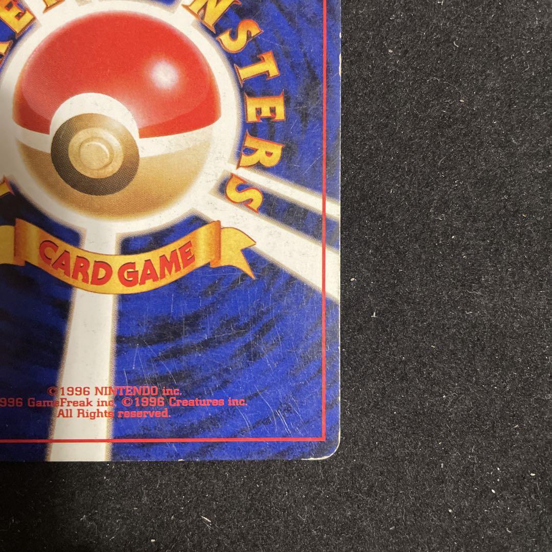 ポケモンカード　カメックス　旧裏