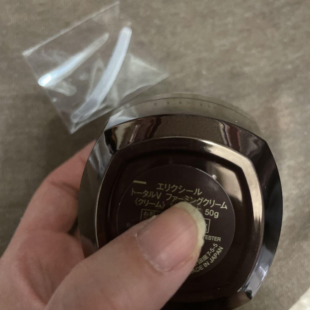 今週末までの特別価格♡ELIXIR トータル V フィルミングクリーム 50g
