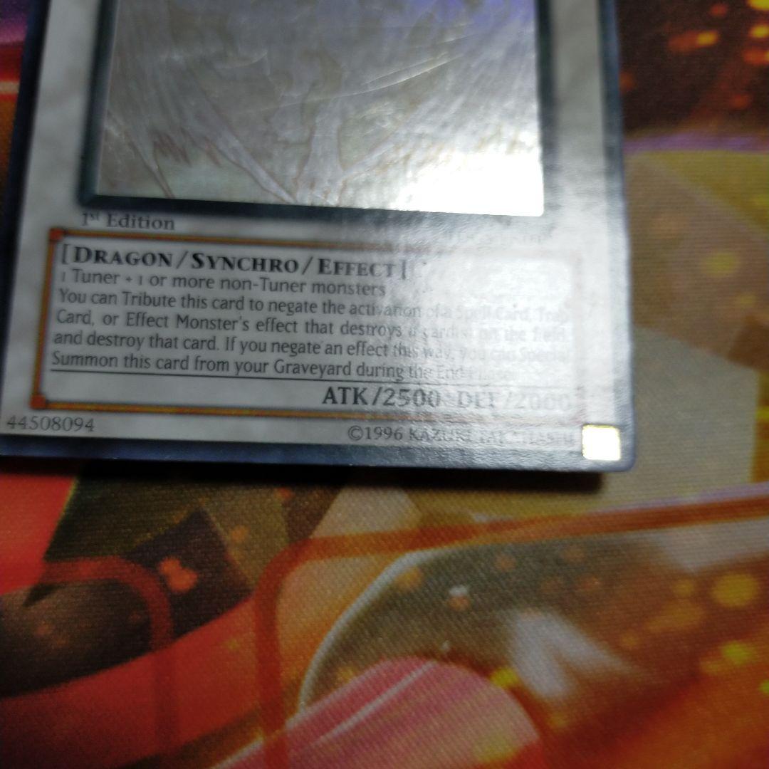 遊戯王 スターダスト・ドラゴン ゴーストレア ホロ 1st 英語 北米版