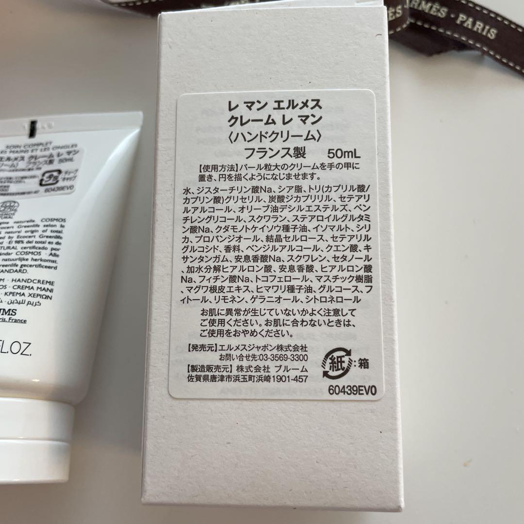 【新品 未開封 正規品】レ・マン・エルメス ハンドクリーム 50ml Amazon.co.jp: エルメス HERMES ハンドクリーム レ マン