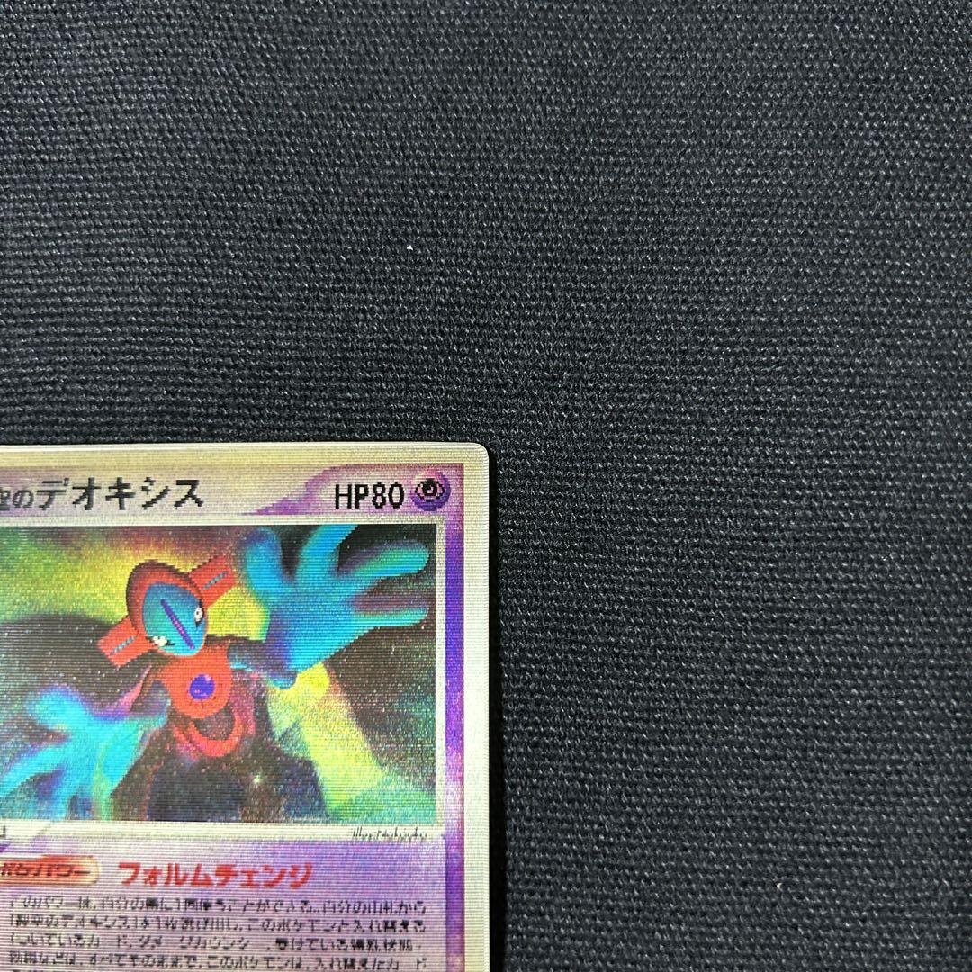ポケモン 裂空のデオキシス 3D プロモ レンチキュラー 映画公開