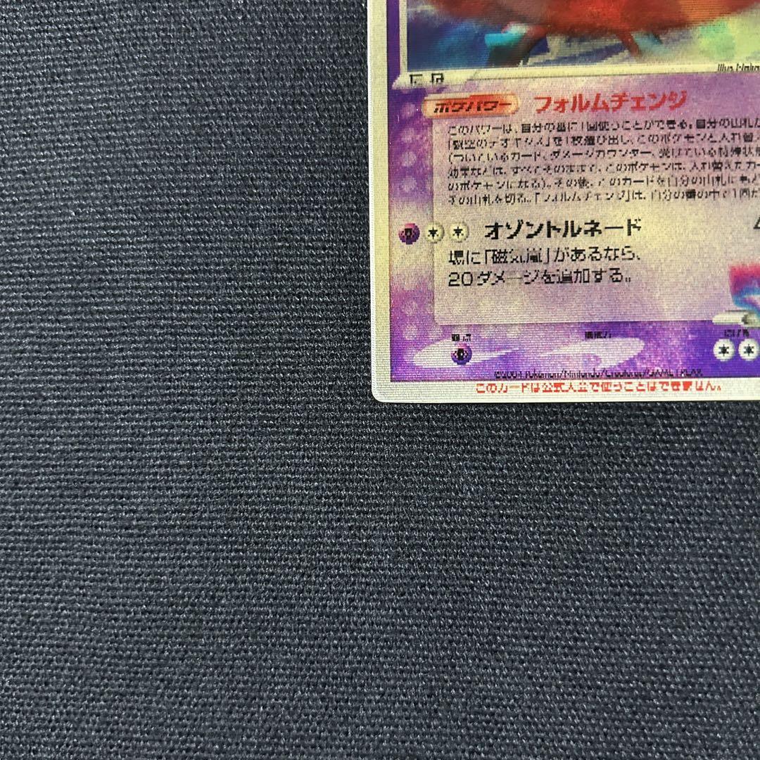 ポケモンカード　デオキシス　3D レンチキュラー　プロモ ポケモンカード 裂空のデオキシス 3D レンチキュラー 映画 記念