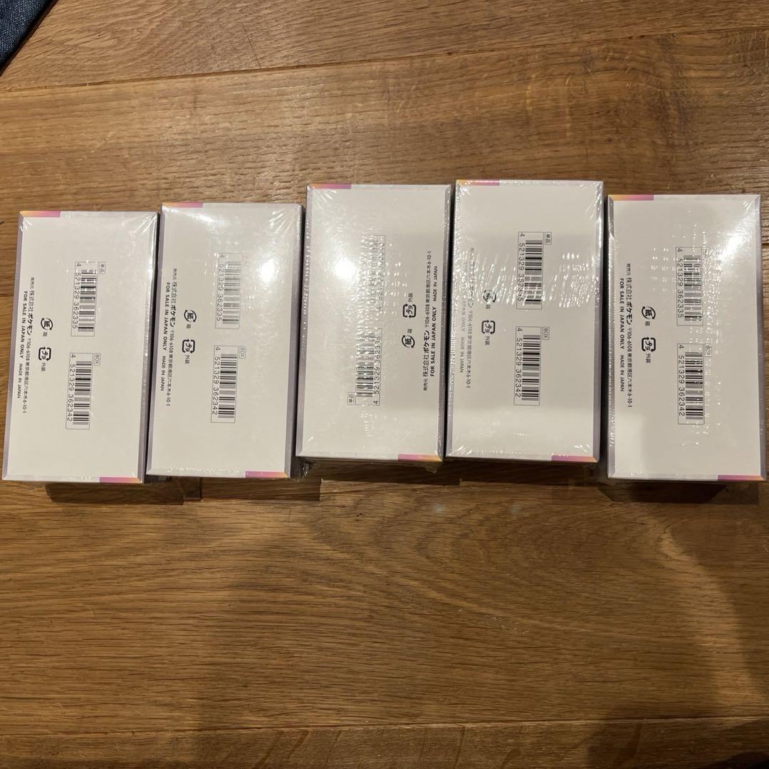 【新品未開封】テラスタルフェスex シュリンク付き 5BOX