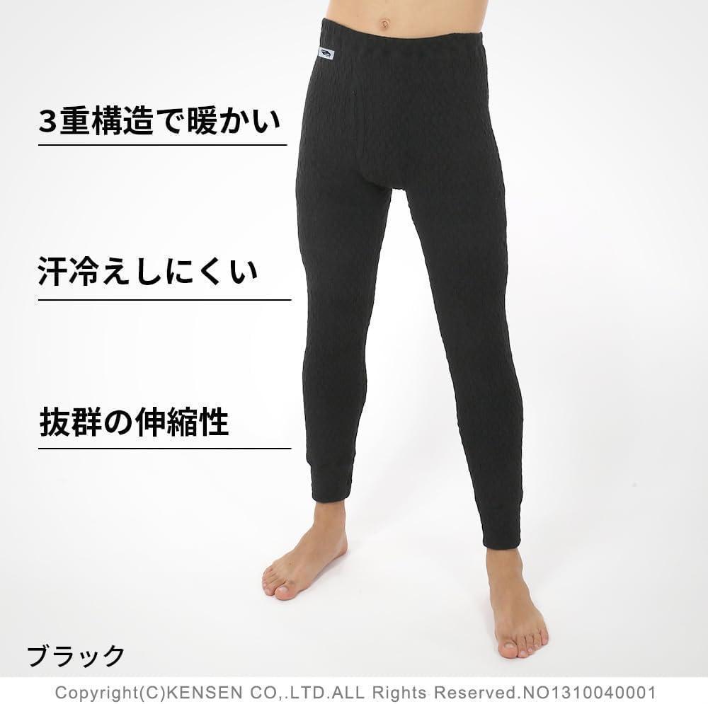 [ひだまり] 紳士用 タイツ(前開き) 防寒インナー あったか肌着 エベレスト