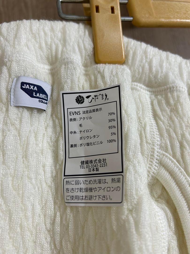 [ひだまり] 紳士用 タイツ(前開き) 防寒インナー あったか肌着 エベレスト