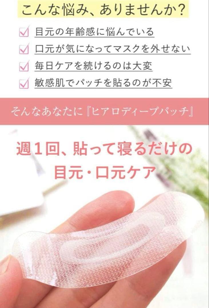 HYALO DEEP PATCH 9箱　未開封 Amazon.co.jp: 北の快適工房 ヒアロディープパッチ : ビューティー