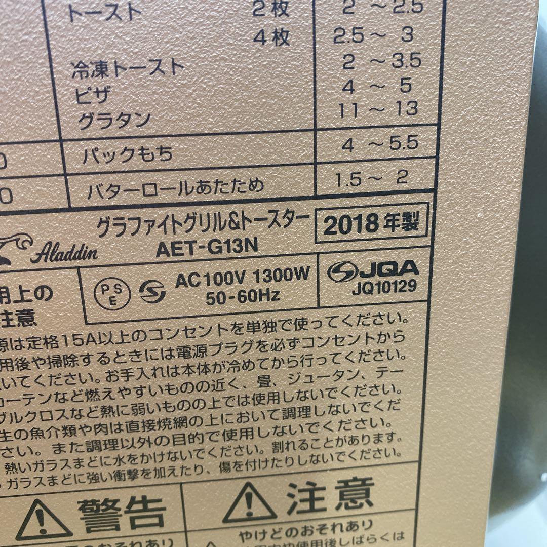 ALADDIN AET-G13N/P グラファイトグリル&トースター ピンク系