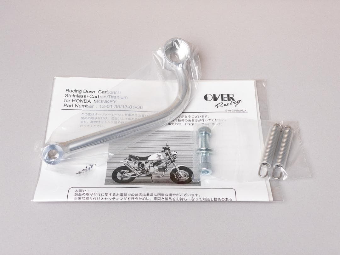 モンキー ステンレスエキゾーストパイプ