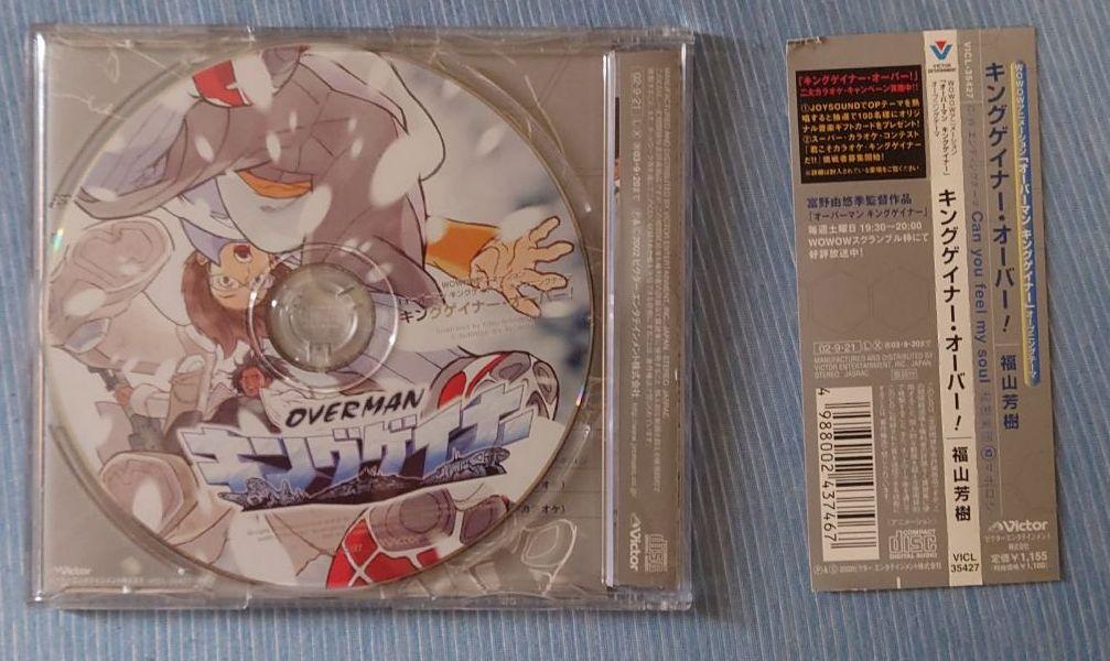 オーバーマン キングゲイナー オーバー 福山芳樹 安い 激安 プチプラ 高品質 オーバーマン キングゲイナー オーバー 福山芳樹 安い 激安 プチプラ 高品質