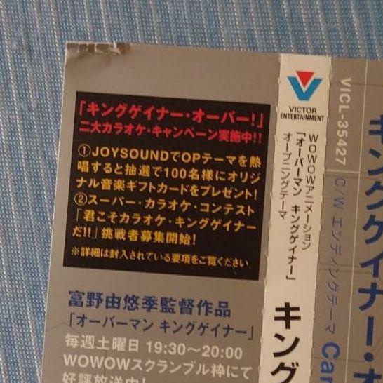 オーバーマン キングゲイナー オーバー 福山芳樹 安い 激安 プチプラ 高品質 オーバーマン キングゲイナー オーバー 福山芳樹 安い 激安 プチプラ 高品質