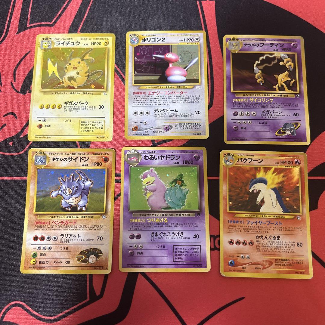 ポケモンカード　旧裏まとめ　11枚