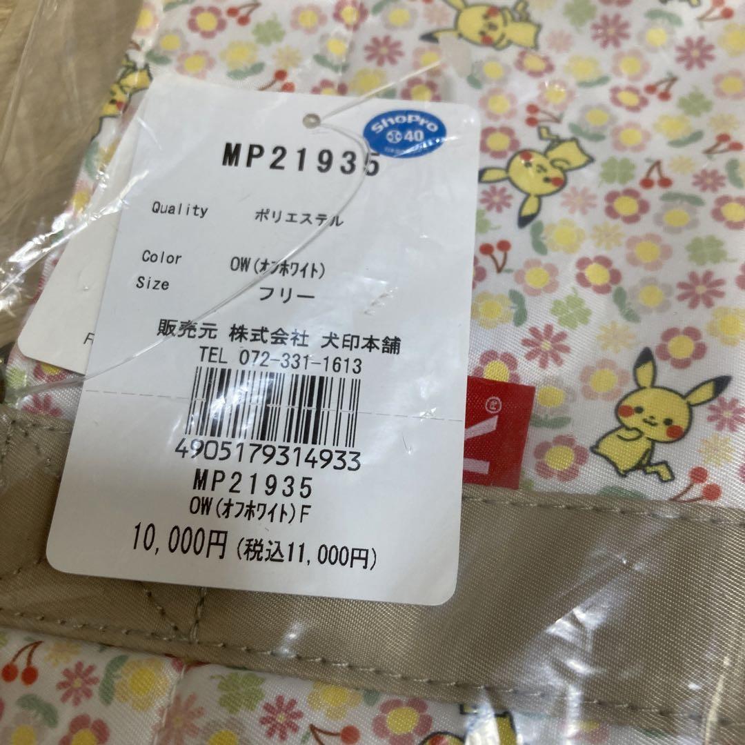 マミールー　モンポケ　マザーズバッグ　ルートート