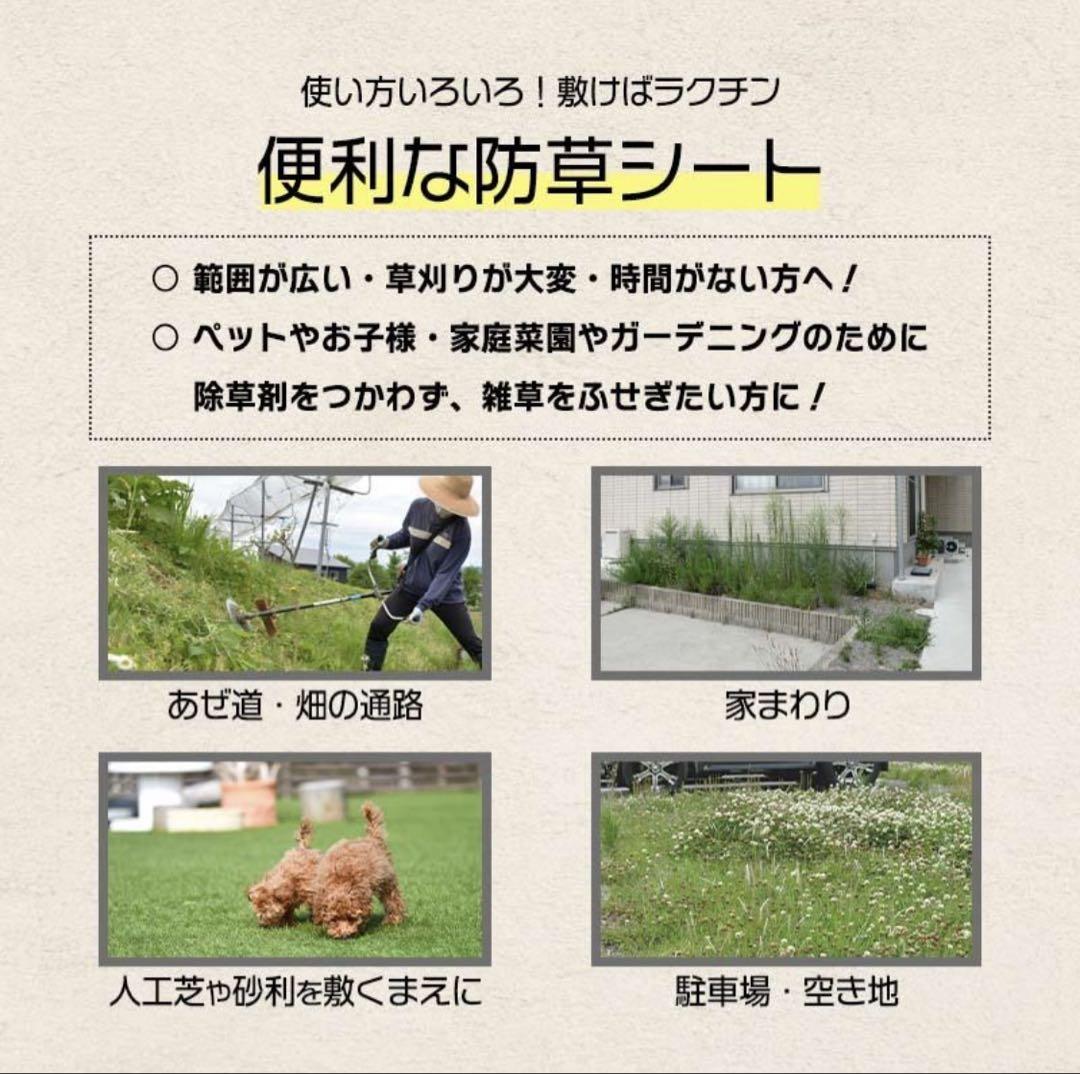防草シート 高密度・抗菌剤入り 1.0m×90m (耐久性4〜6年) 45m×2