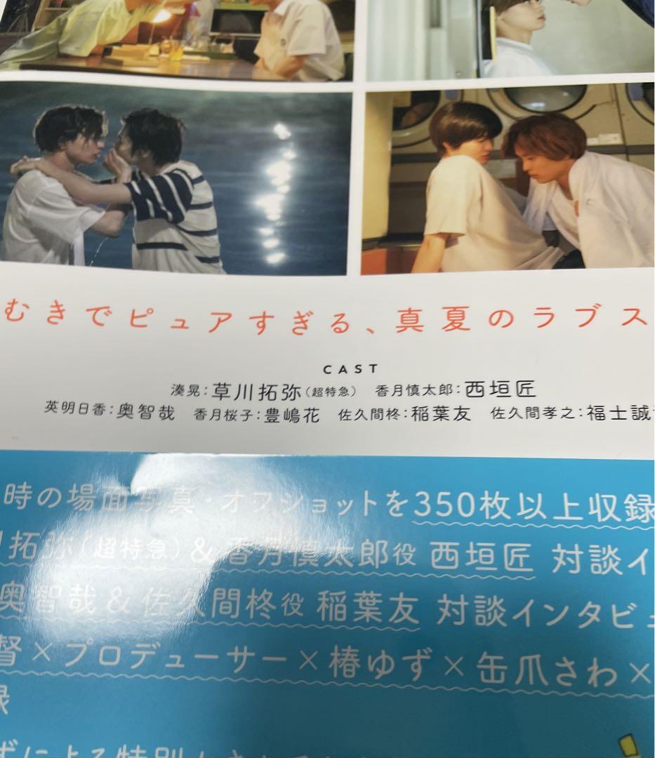 みなと商事コインランドリー Blu-ray BOX〈4枚組〉+おまけ