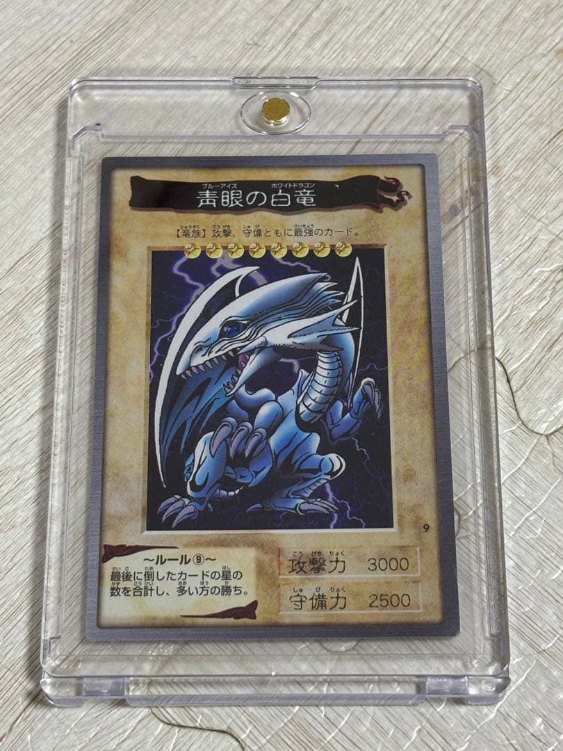 1998年版 青眼の白竜 ブルーアイズ バンダイ 初期遊戯王 東映 - メルカリ